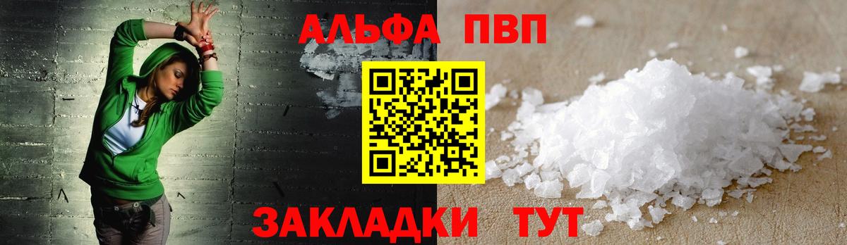 A PVP крисы CK Елабуга
