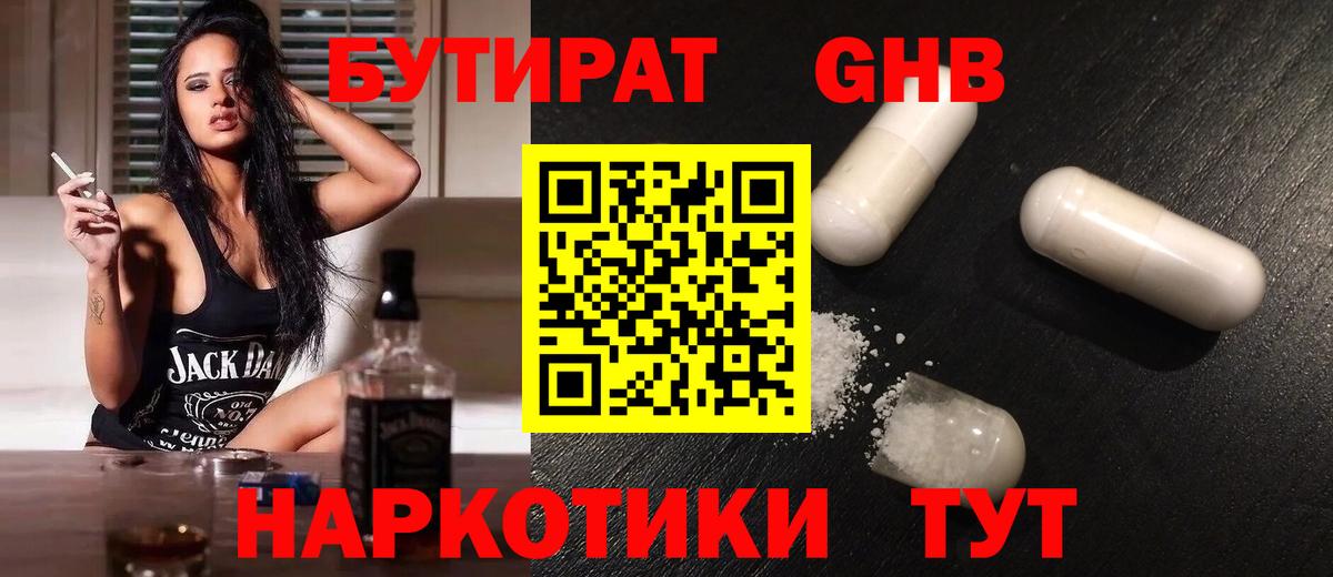 Бутират бутандиол Елабуга