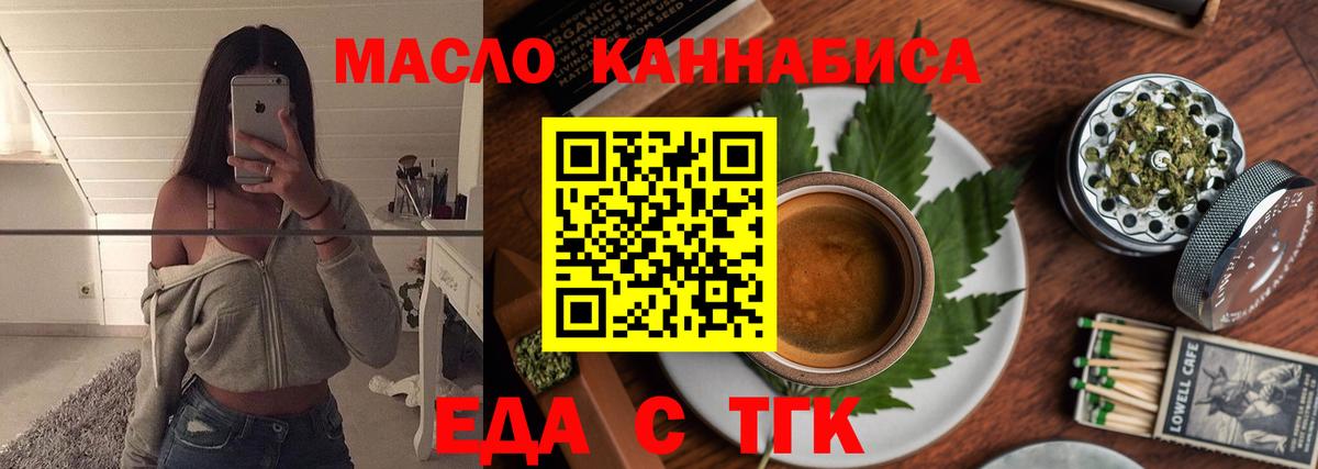 Cannafood конопля Елабуга