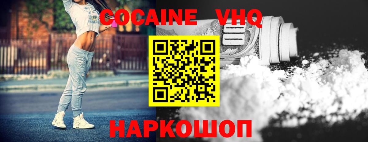 COCAIN Перу  Вход с VPN  Елабуга  COCAIN 98% 
