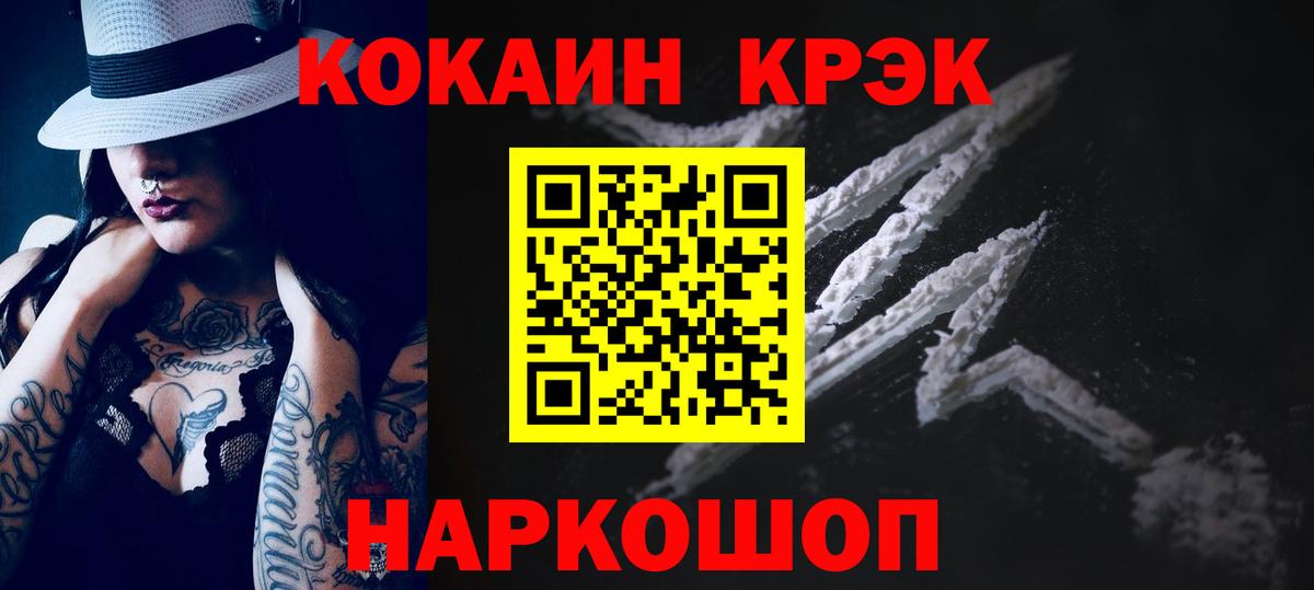 COCAIN Эквадор Елабуга