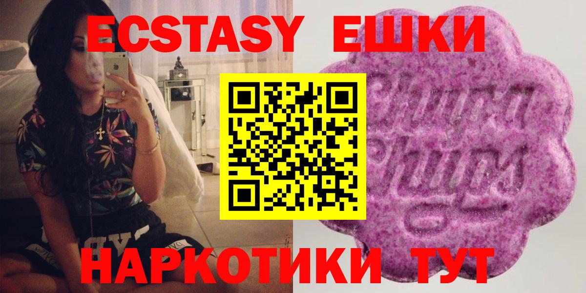 Экстази 280 MDMA  Вход с VPN  Елабуга 