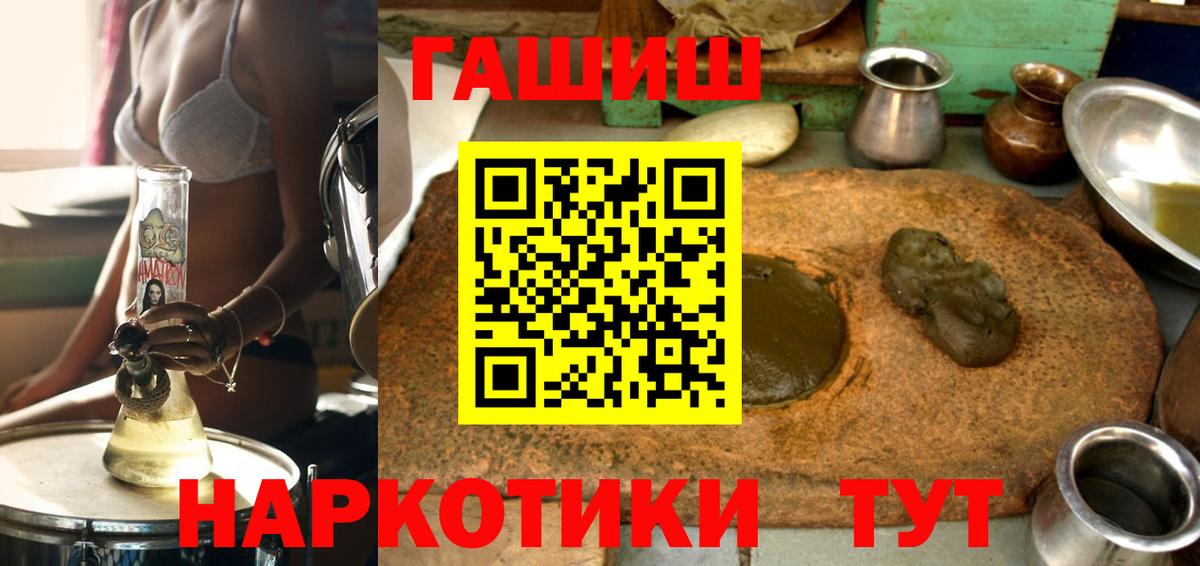 Елабуга  ГАШ hashish  Вход с VPN  ГАШИШ гарик 