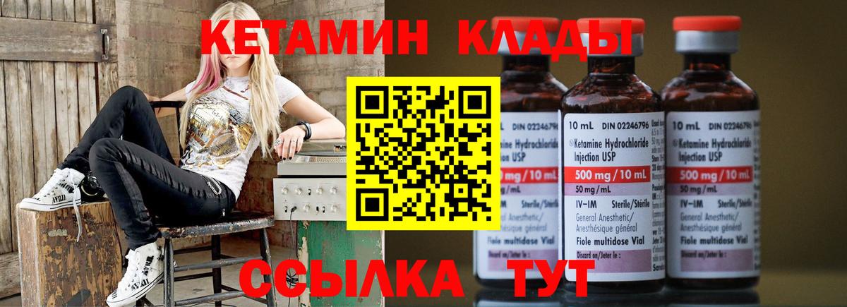 Елабуга  КЕТАМИН ketamine  Вход с VPN 