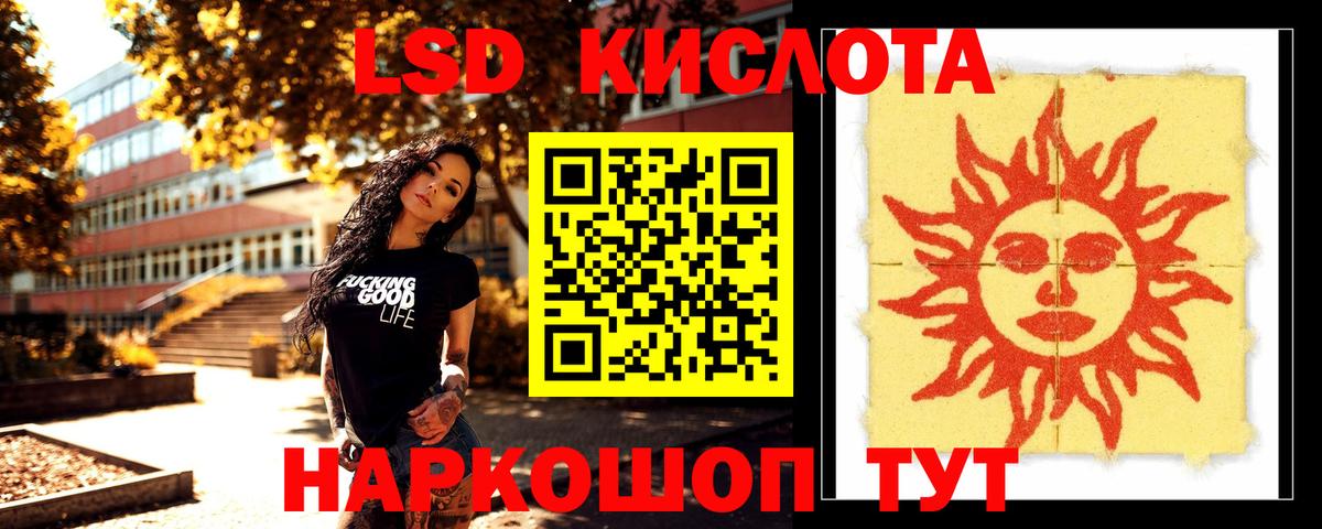 Елабуга  LSD-25 экстази кислота  ЛСД экстази  Вход с VPN 