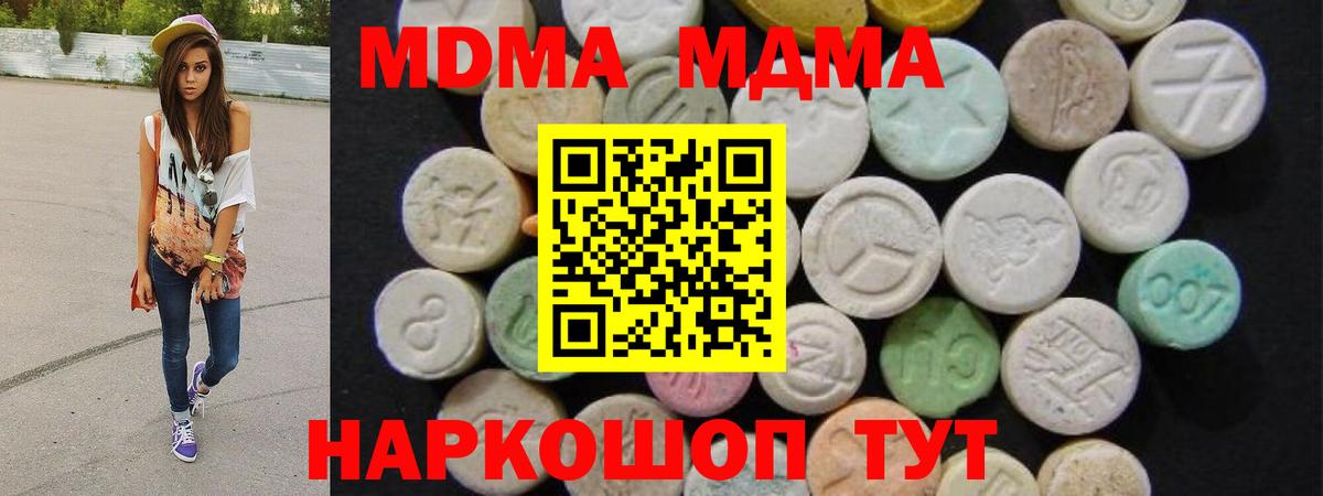 Елабуга  МДМА Molly  Вход с VPN 