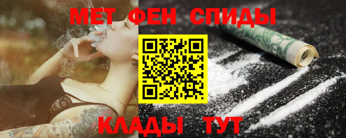Первитин кристалл Елабуга