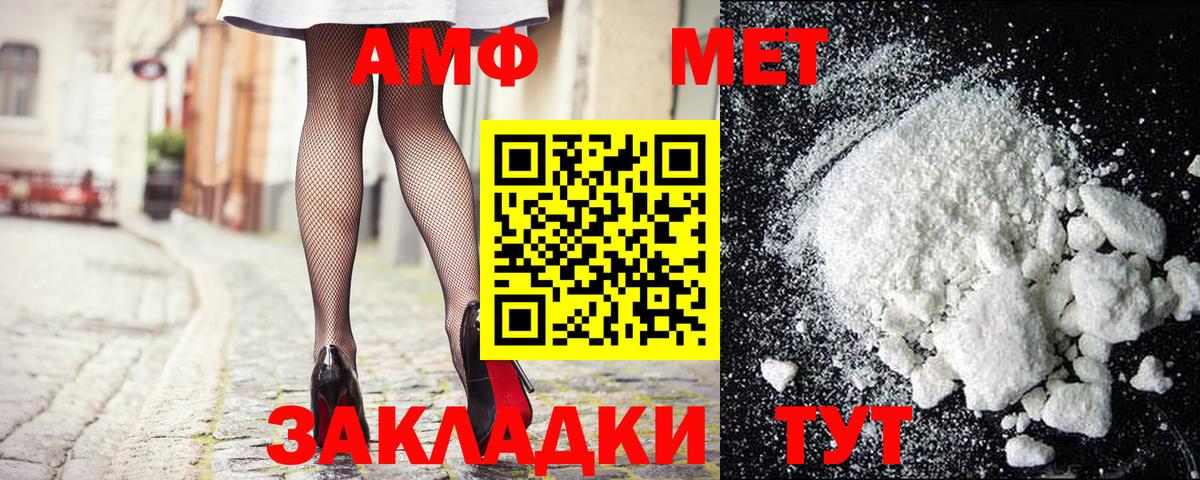 МЕТАМФЕТАМИН Декстрометамфетамин 99.9%  Вход с VPN  МЕТАМФЕТАМИН Декстрометамфетамин 99.9%  Елабуга 