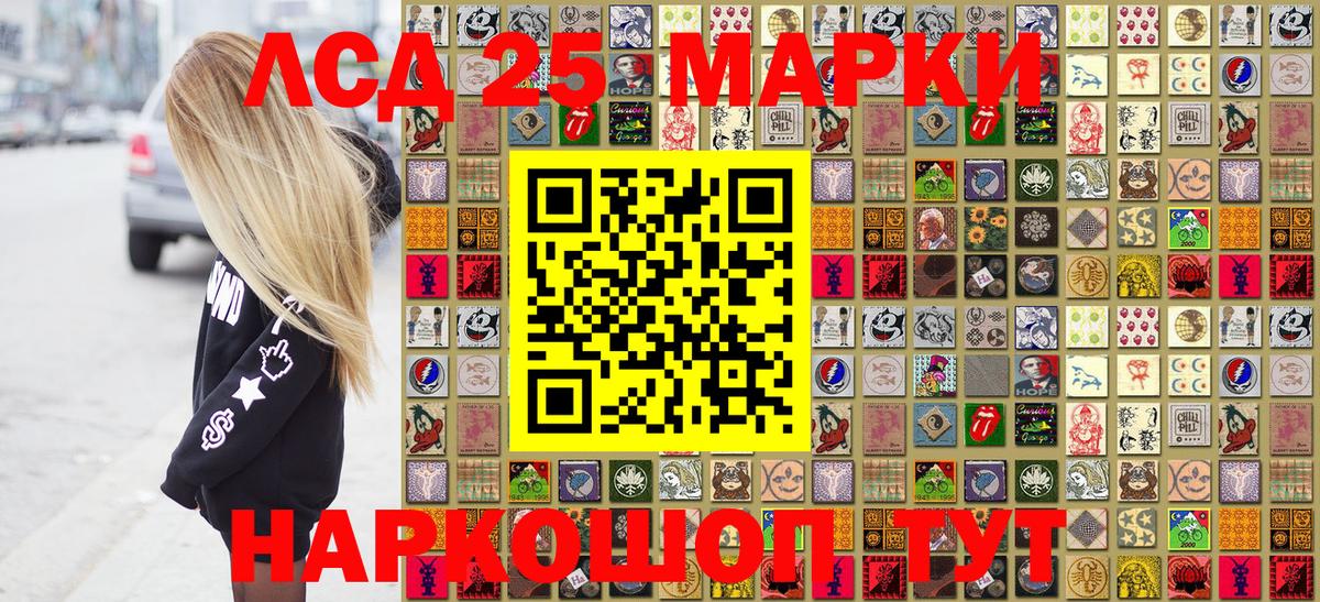 Марки 25I-NBOMe 1,8мг  Вход с VPN  Марки 25I-NBOMe 1,8мг  Елабуга 