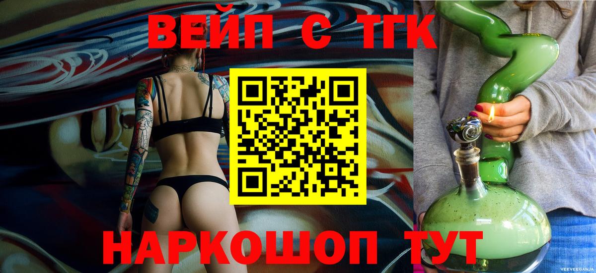 ТГК вейп с тгк Елабуга