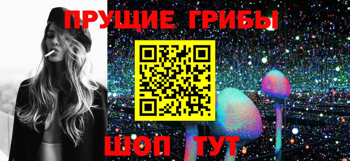 Галлюциногенные грибы GOLDEN TEACHER Елабуга